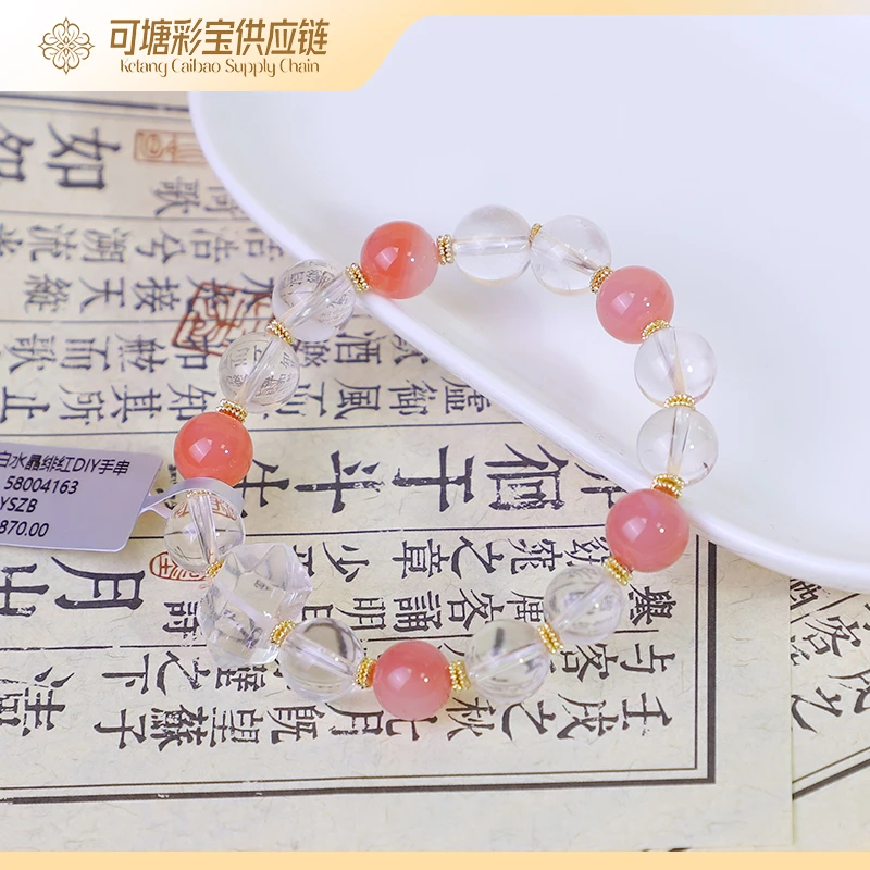 柱形白水晶绯红DIY手串/YSZB-99/多样性发一件