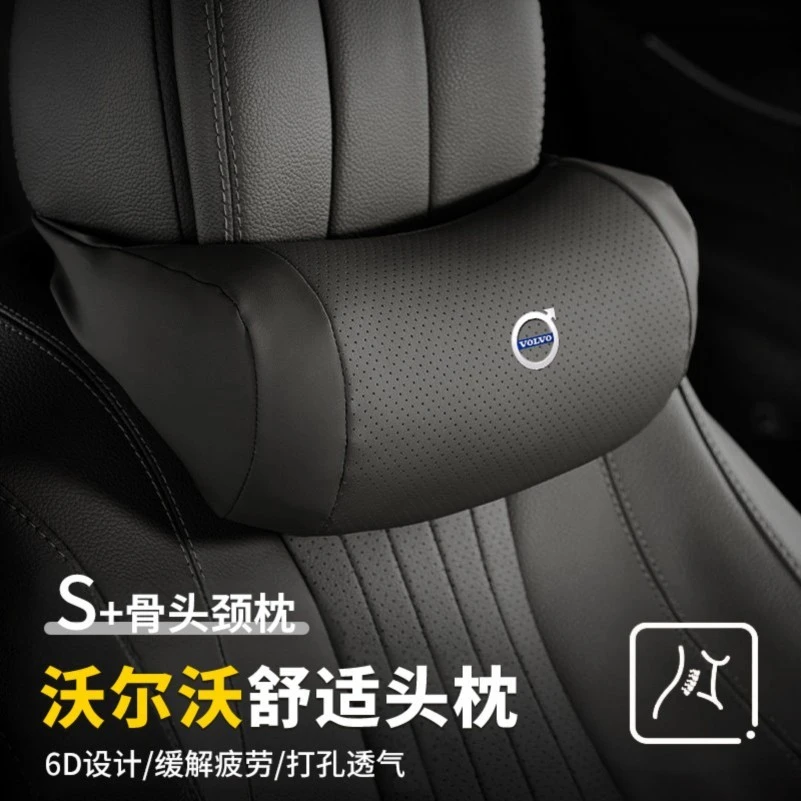 适用沃尔沃S60/S90/XC60/XC90/XC40/EX30汽车专用头枕腰靠护颈枕