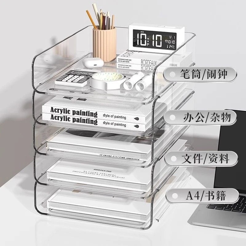 透明多层文件架桌面资料收纳整理框办公室必备资料文档分层架加厚