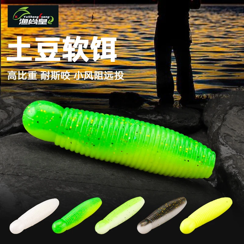 3cm4cm5cm6cm路亚微物土豆软虫加腥加盐打黑假饵缓沉鱼饵路亚软饵