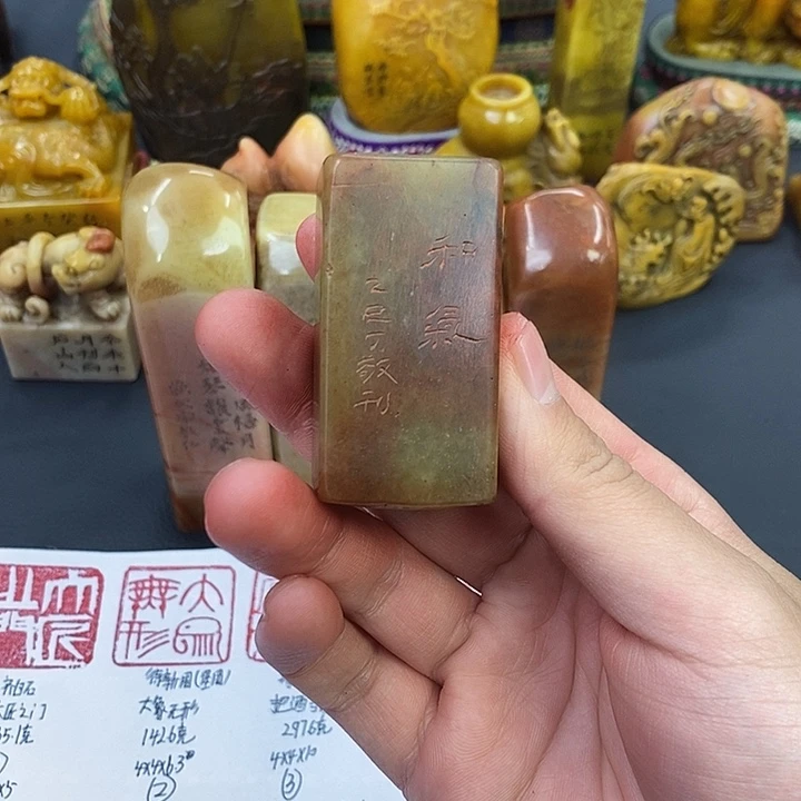 寿山石印石寿山石