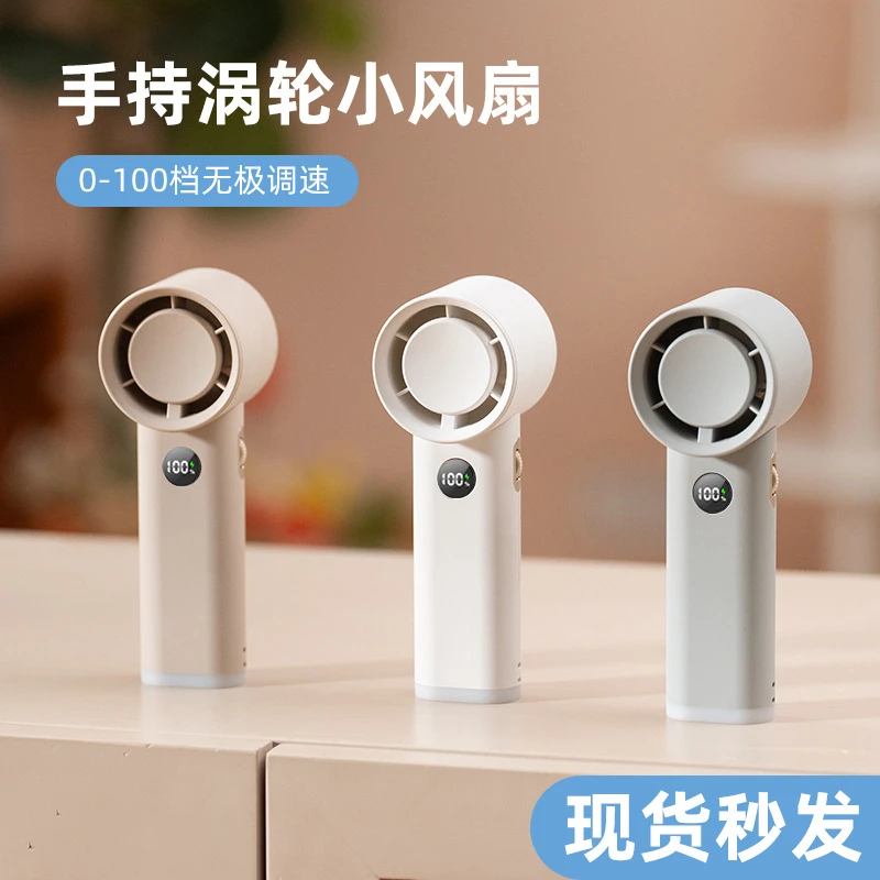 2025新款高速手持迷你风扇USB涡轮暴力小风扇电池款户外便携爆款