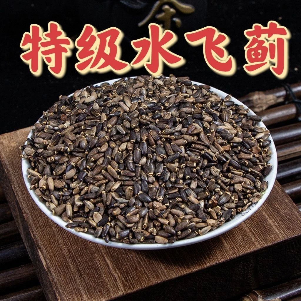 云南农家现收 下山货 泡水 煮水