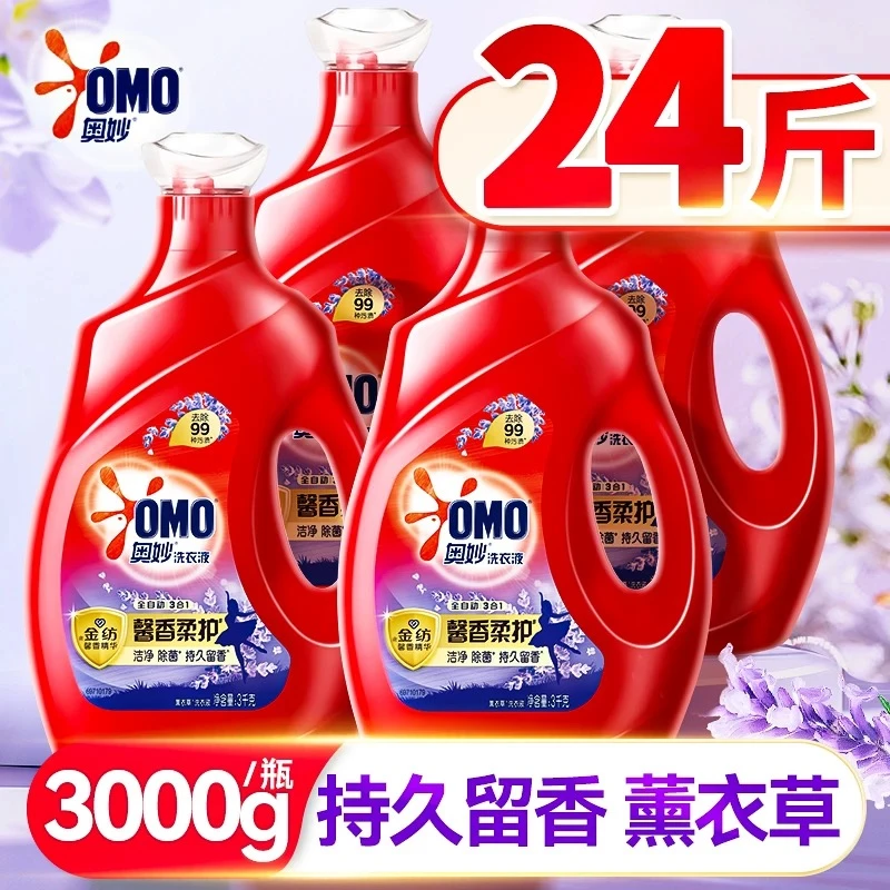薰衣草洗衣液全自动深层洁净护衣持久抑菌草本留香家用除螨