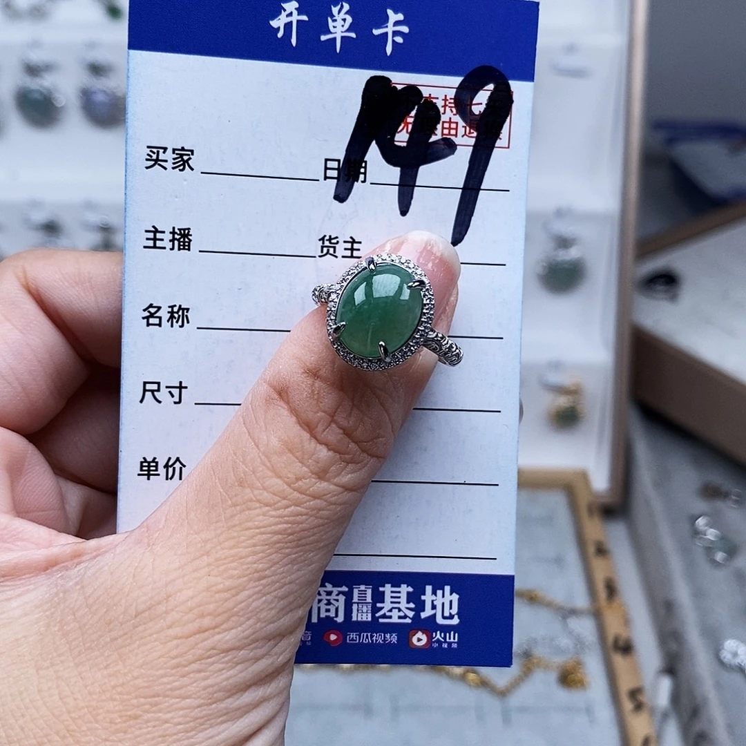 未镶嵌戒指翡翠戒指