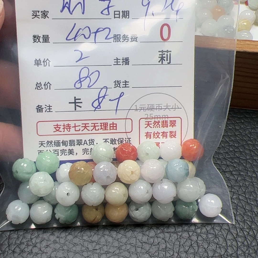【闪购商品】未镶嵌手链翡翠?****✨卡8+