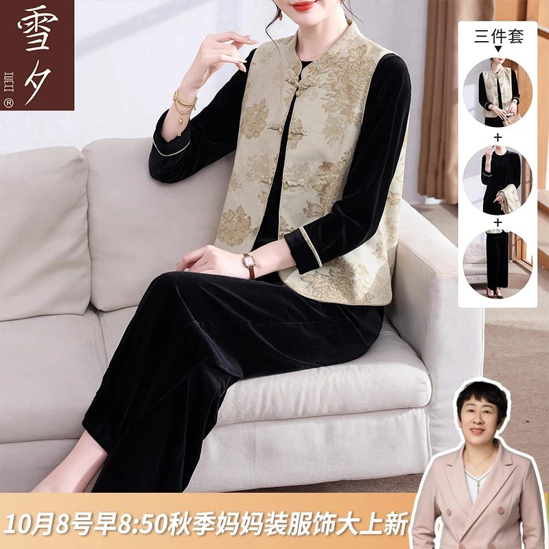 【雪夕&苹果树】10月8号早8:50秋季妈妈装服饰大上新