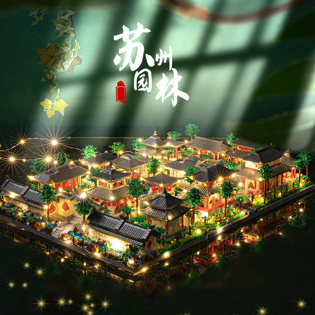苏州园林拼装积木2025新款巨大型高难度别墅系列益智力玩具3D摆件