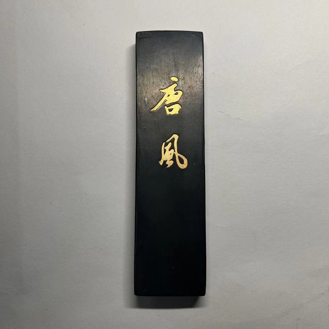 屯溪胡开文【唐风】 定制款精品超细纯松烟超细纯桐油烟 顶J老墨