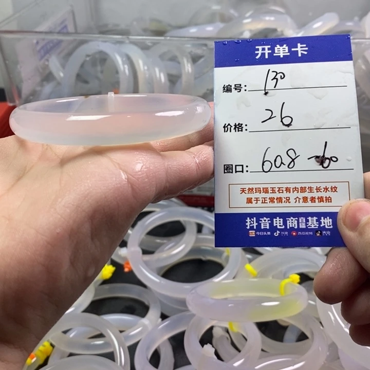手镯玛瑙/玉髓未镶嵌
