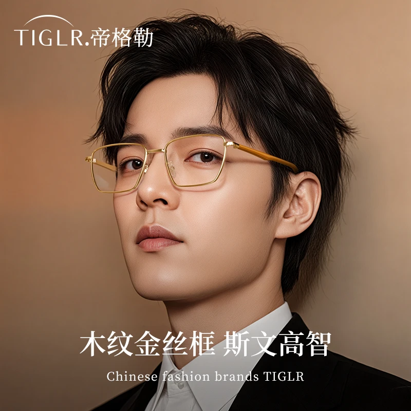帝格勒木纹金丝框眼镜男款近视可配度数方框高智感防蓝光眼睛镜架
