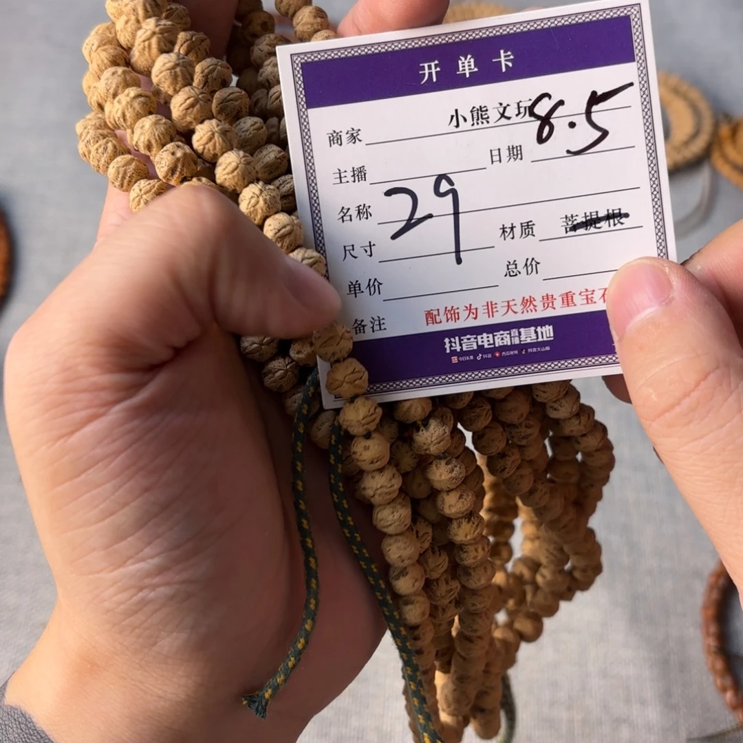 手串柏香籽/百香籽