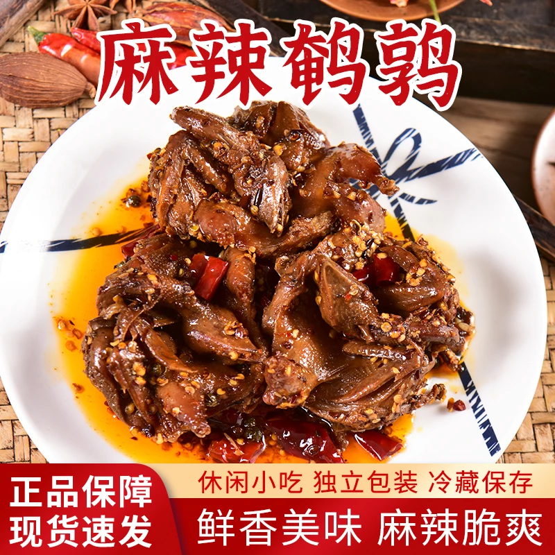 【爪爪鸡】冷吃麻辣鹌鹑开袋四川特产麻辣肉类零食小吃即食