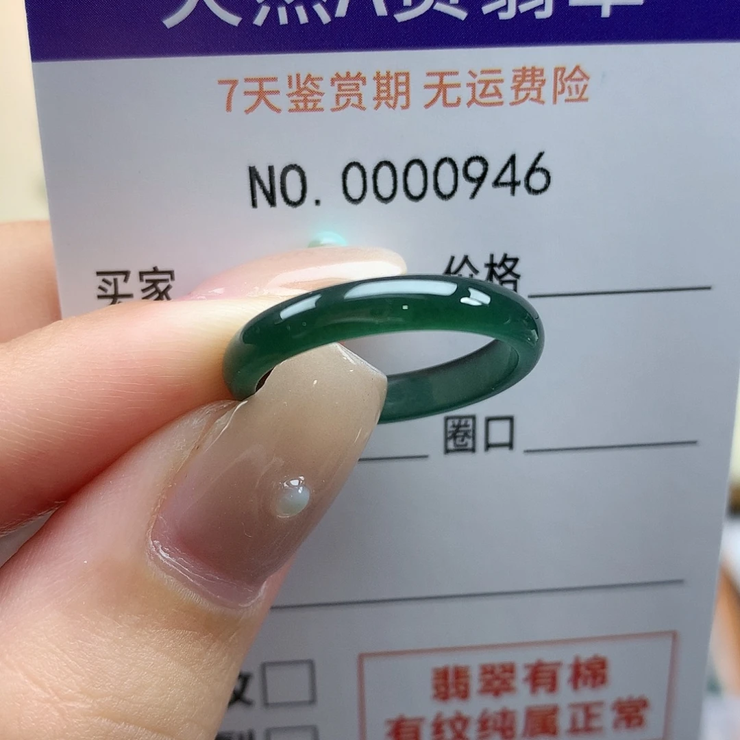 顺***子翡翠未镶嵌戒指天然翡翠16号
