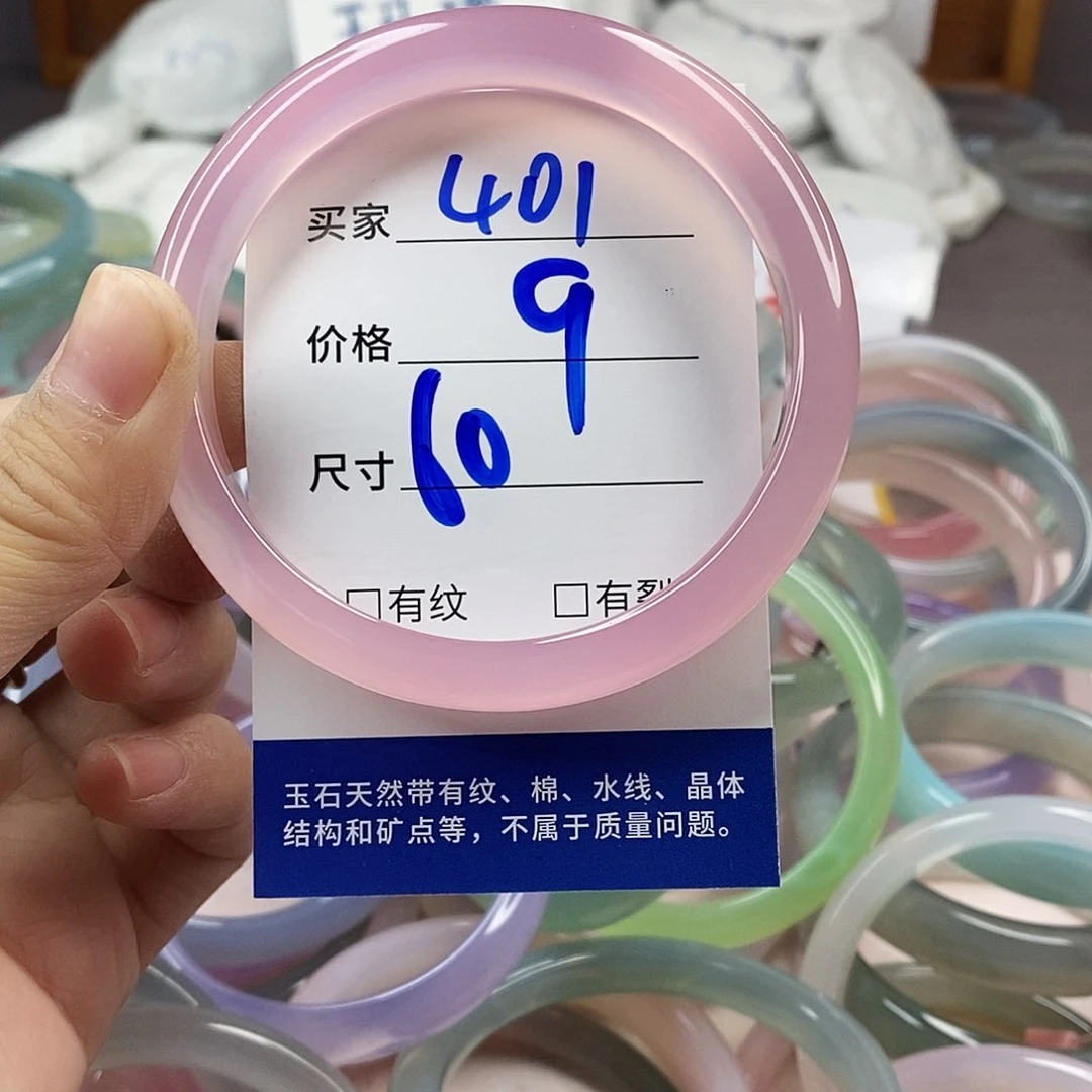 手镯玛瑙/玉髓未镶嵌401
