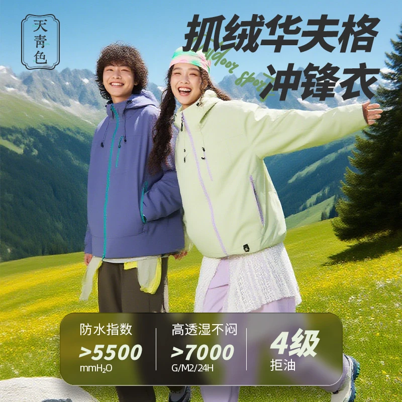 空雨山系冲锋衣女25秋冬款防风防水防油污小个子外套男三合一夹克