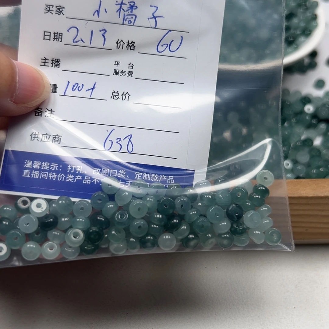 翡翠戒指未镶嵌小****a