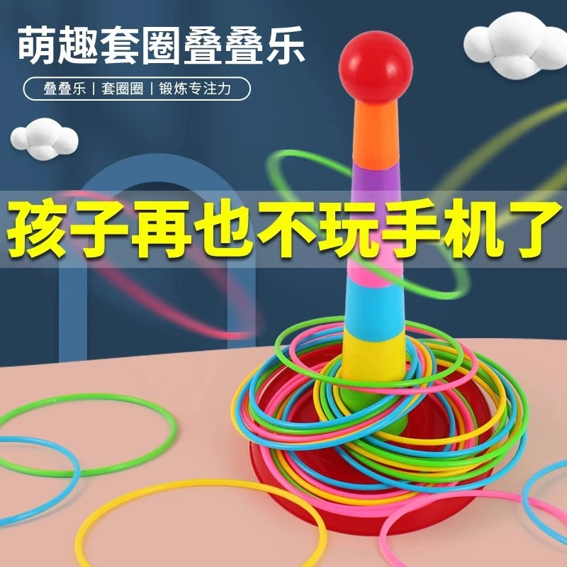 套圈圈玩具游戏塑料圈套圈圈游戏道具儿童套圈环