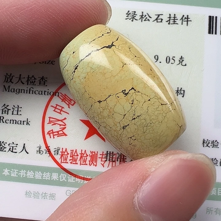 未镶嵌绿松石配饰卡15.6