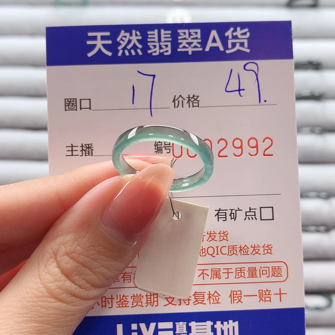 翡翠戒指未镶嵌翡翠