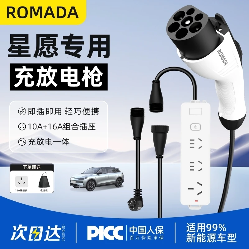 吉利星愿外放电枪新能源汽车随车充外放电枪户外便携式充放一体枪