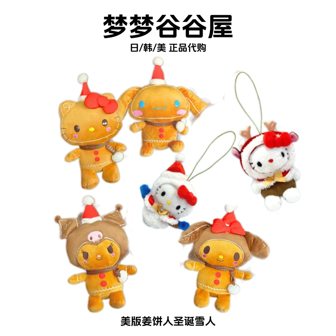 【美版正品】三丽鸥姜饼人系列圣诞雪人麋鹿毛绒公仔挂件hellokitty