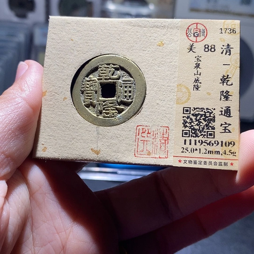 铜29 恭喜发财恭喜发财