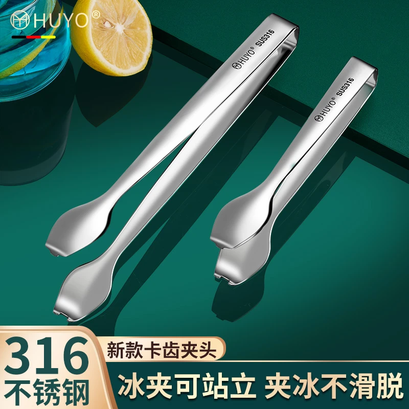 316不锈钢加厚冰夹防滑取冰块夹方糖冰粒水果夹子厨房食品小夹子