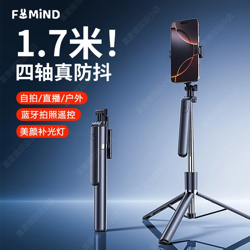 自拍杆旅游便携式三脚架手机拍照工具蓝牙遥控器直播手机三脚架