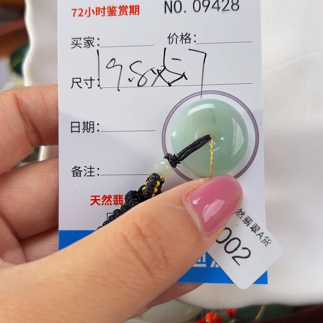 翡翠未镶嵌颈饰平安扣9428