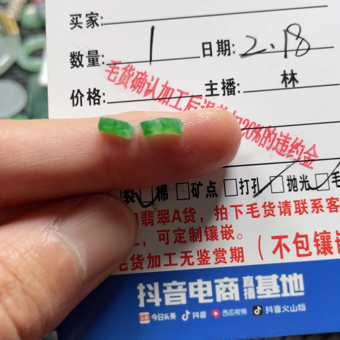 定制翡翠未镶嵌翡翠