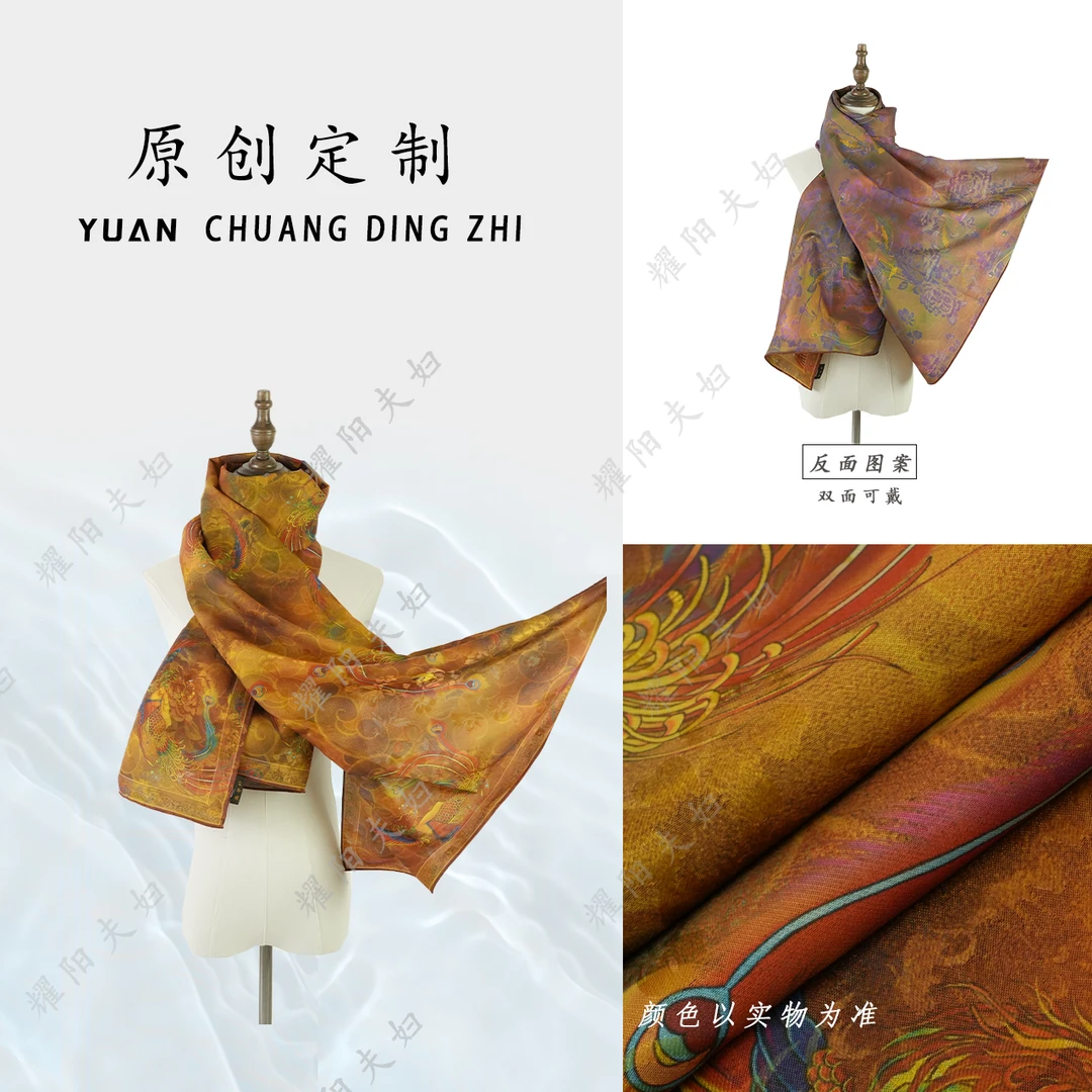 【凤舞金穹】B099原创定制版本 古法手绘织锦工艺70*180黄金萝长巾