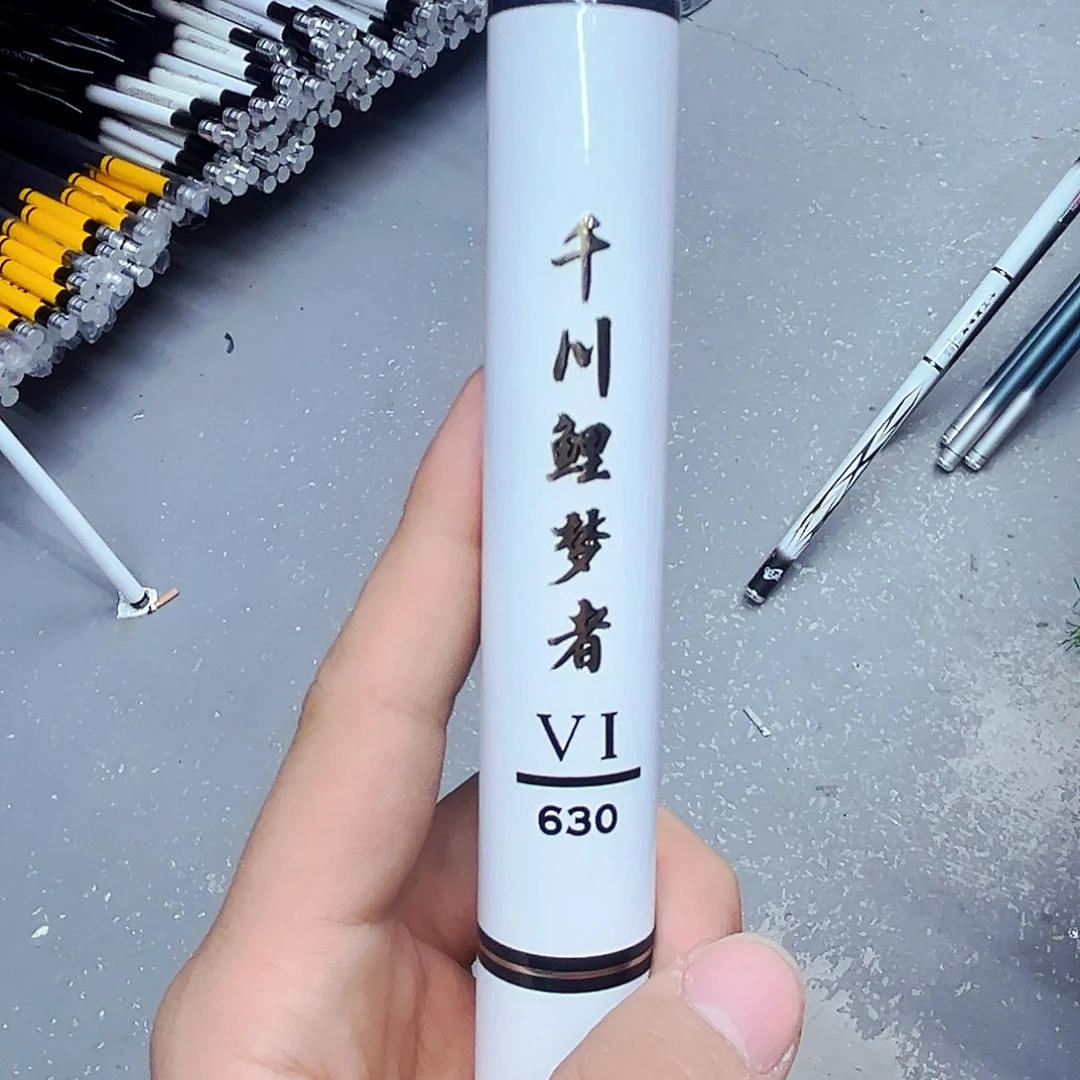 碳素6.3m千川大物8h