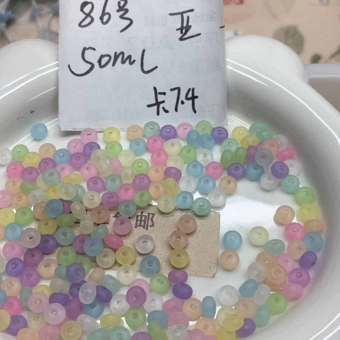 亚克力86号亚克力磨砂算盘珠