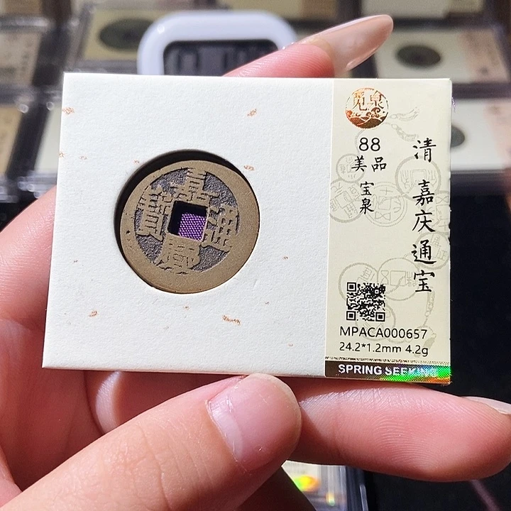 铜觅泉评级古钱币一枚 轩轩