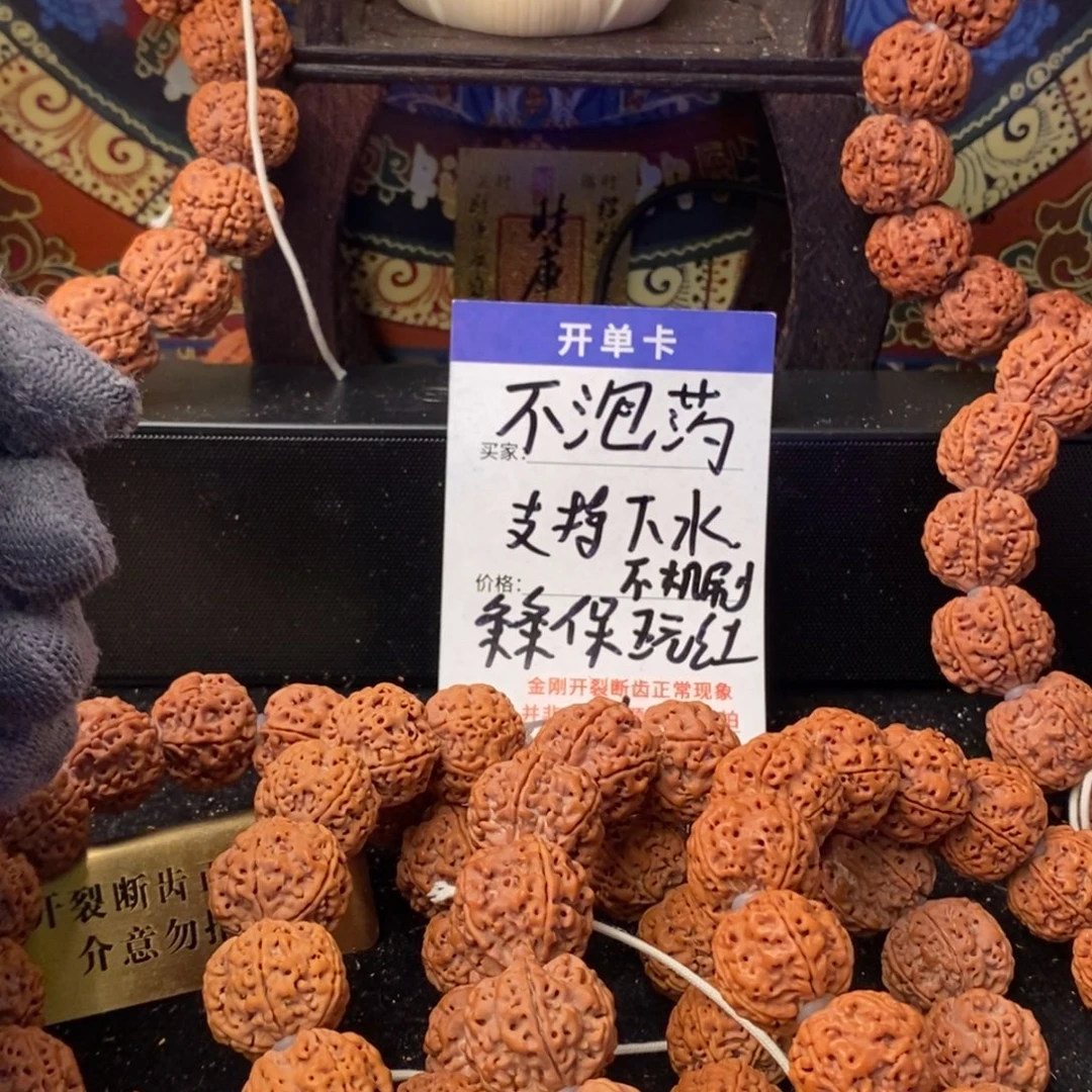 吊坠金刚菩提22+蜂窝