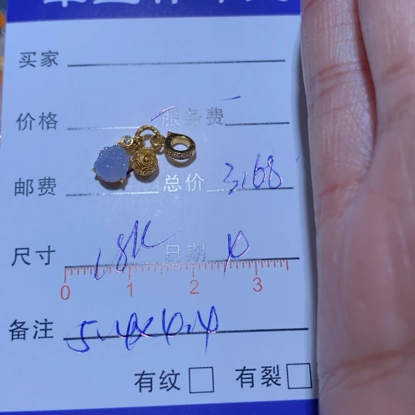 【闪购商品】颈饰18K金镶嵌翡翠我****谁翡翠吊坠