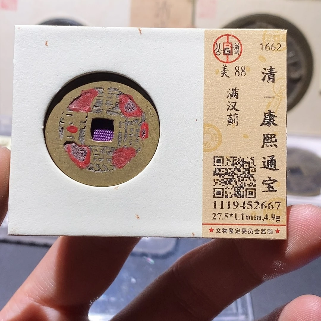 铜公博评级88分康熙