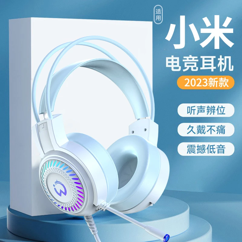 有线头戴式耳机游戏电竞吃鸡专用台式电脑笔记本降噪带麦听声辩位