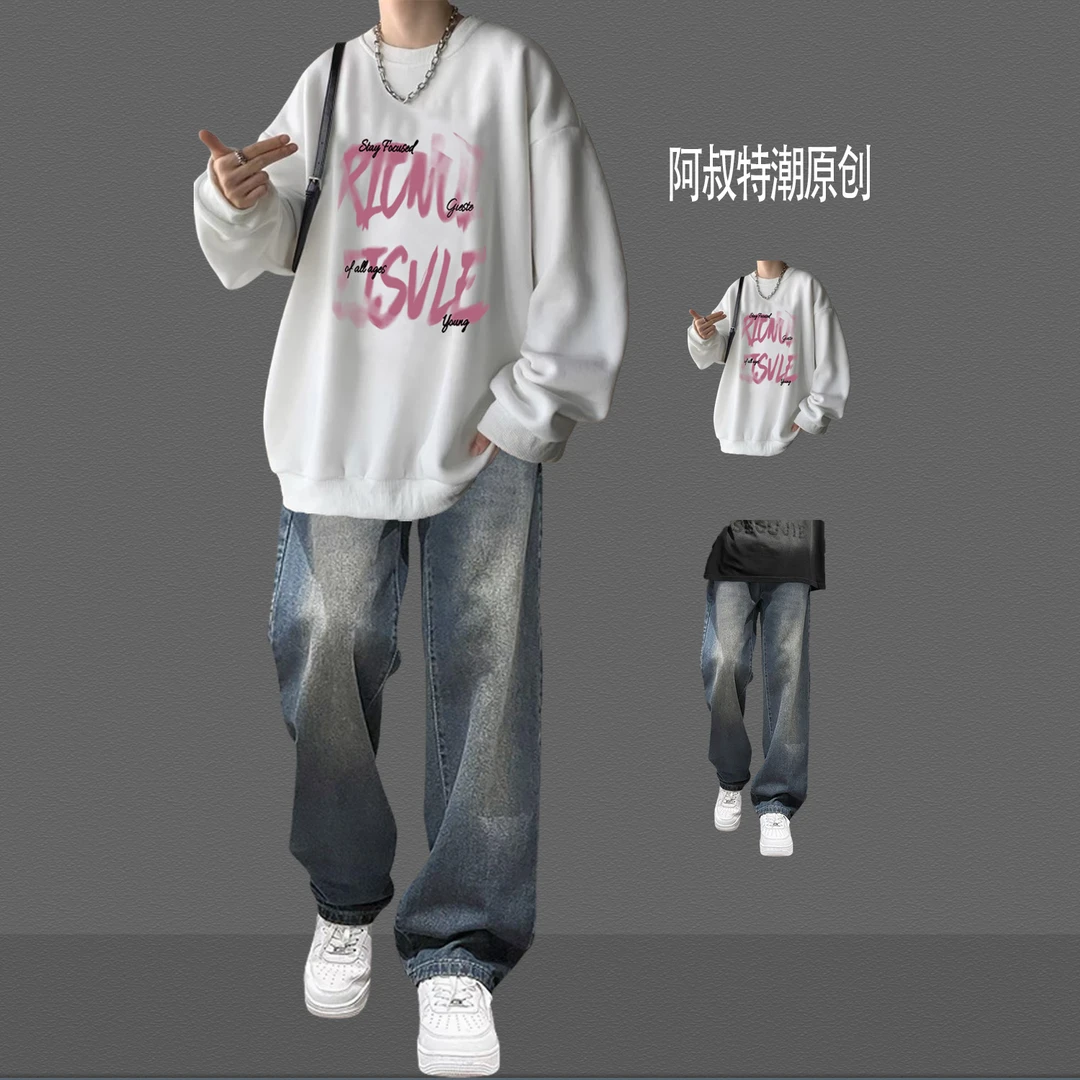 美式重磅卫衣套装男士秋冬潮流高街痞帅青少年显高搭配时髦牛仔裤