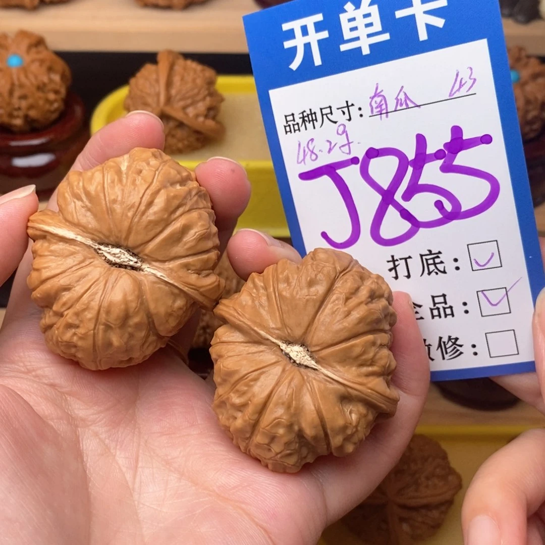 把件文玩核桃南瓜43全品