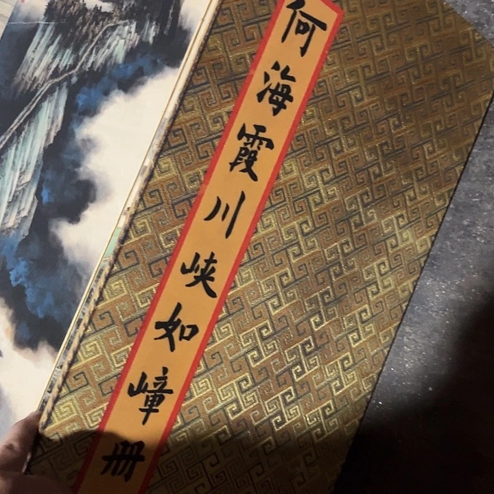 没有坏的老家的好货