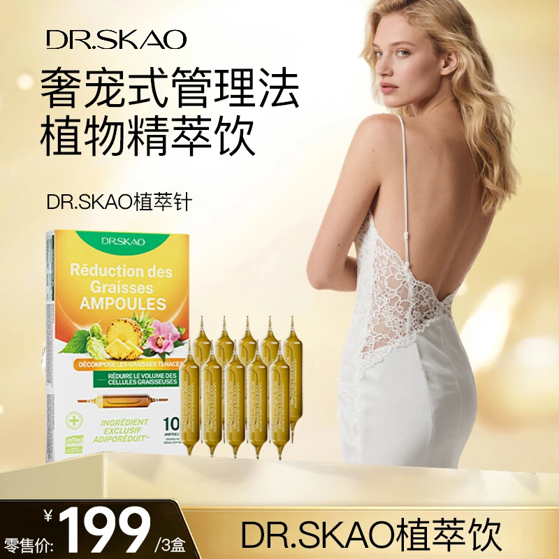 DR.SKAO超模腰 炫腹燃燃瓶 身材管理10瓶/盒小蛮腰 马甲饮-C