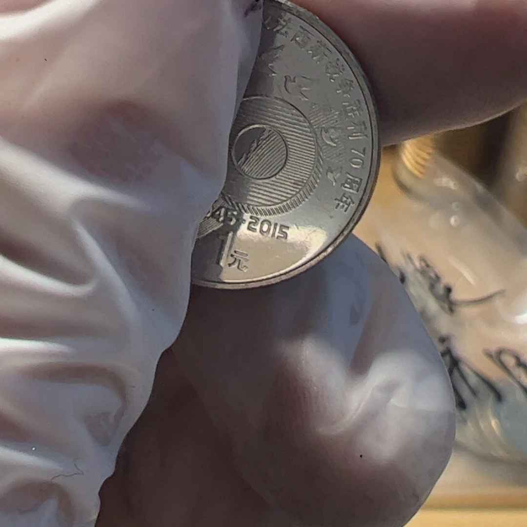 其他普通金属64年袋拆兰花1元00000