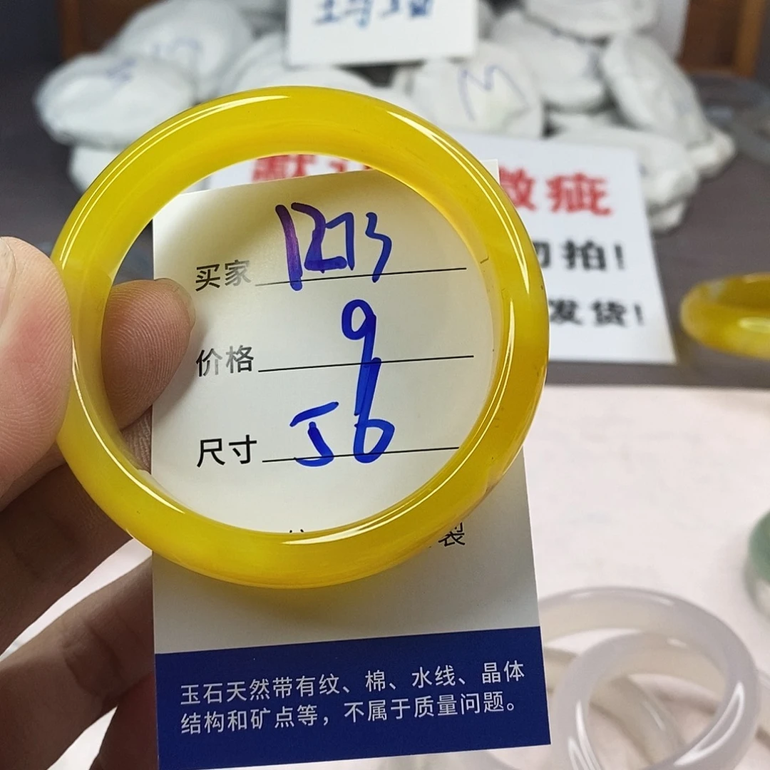 手镯玛瑙/玉髓未镶嵌1273