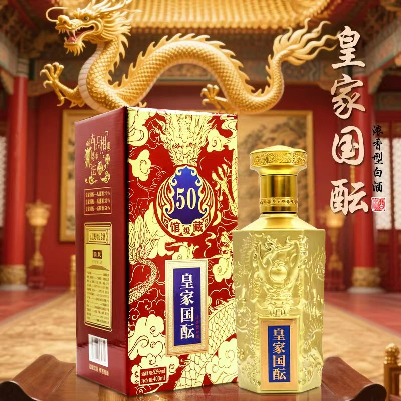 酝献【百万补贴】皇家国酝 浓香型白酒  400ml 一瓶52度
