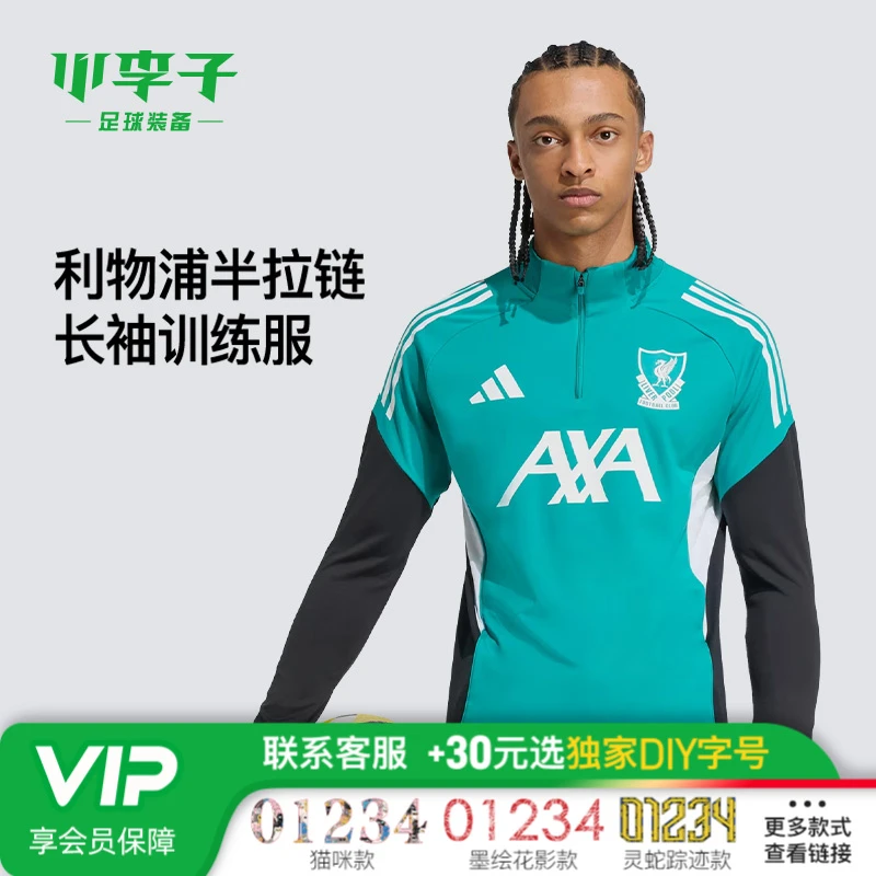 小李子ADIDAS阿迪达斯利物浦足球半拉链长袖训练服成人男JV9004