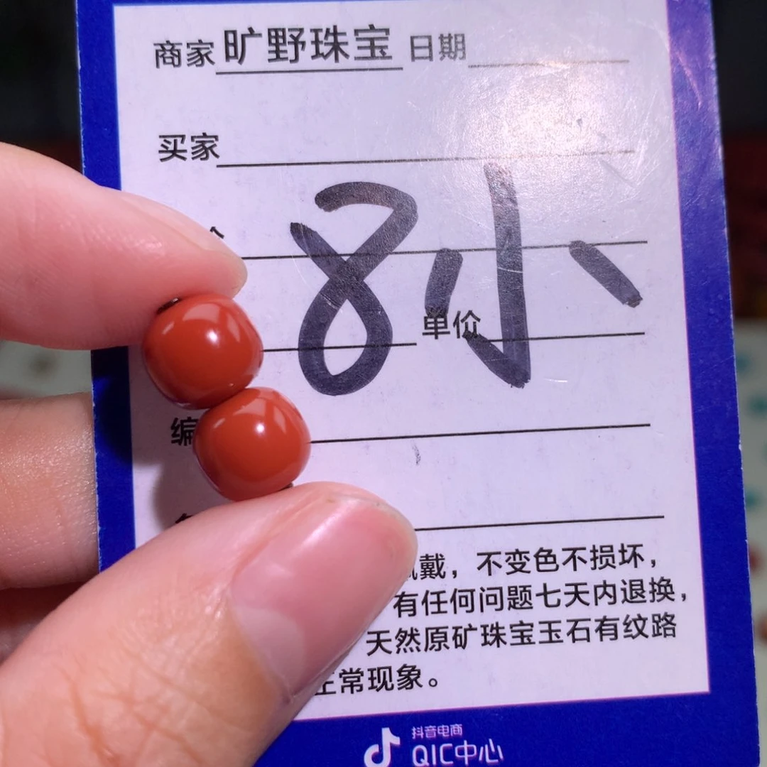 南红玛瑙颈饰未镶嵌