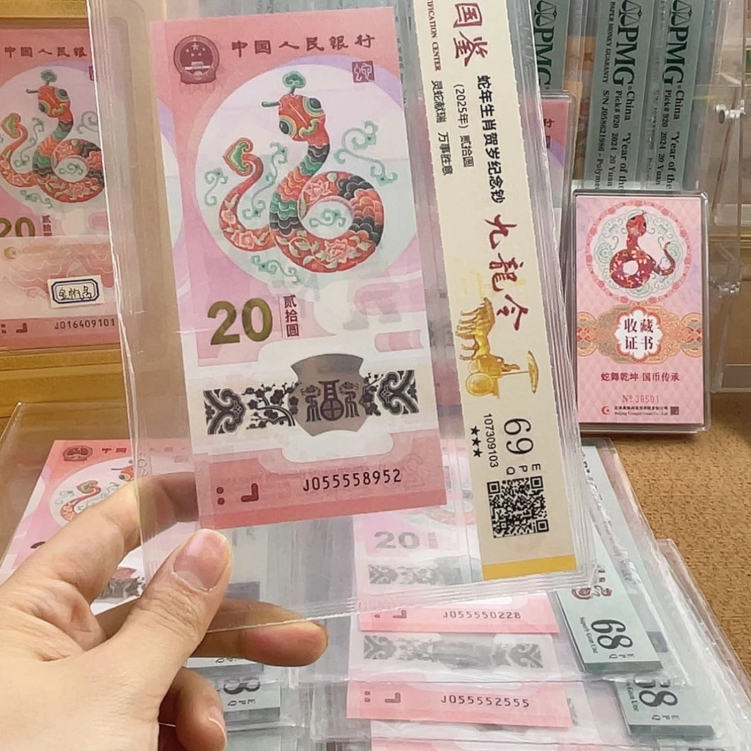 塑料蛇钞055558952
