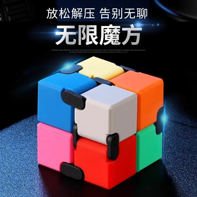 3D立体无限魔方解压神器减压玩具骰子百变指尖成人手指无聊时间